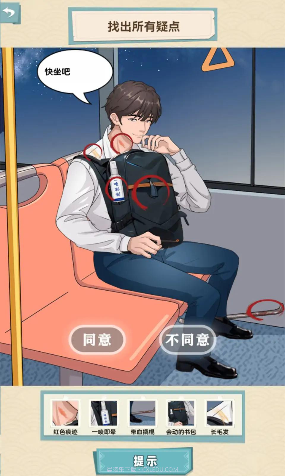 恐怖公交车2023截图3 恐怖公交车2023截图3