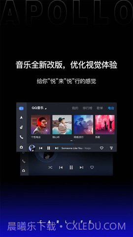 carpro(百度CarLife+)截图2 carpro(百度CarLife+)截图2