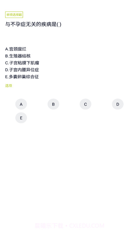 妇幼保健员考试截图1 妇幼保健员考试截图1