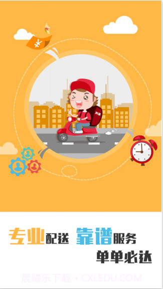 到家美食会截图2 到家美食会截图2