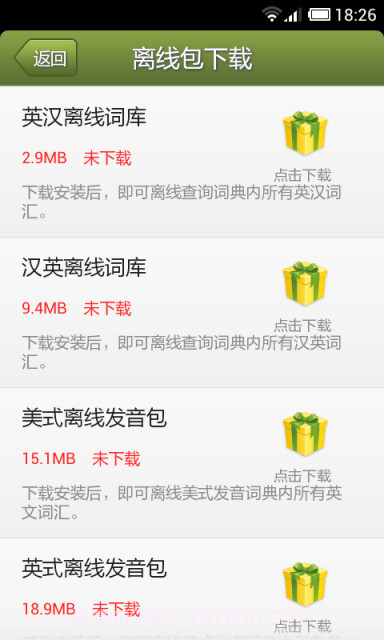 军事术语英语词典截图5