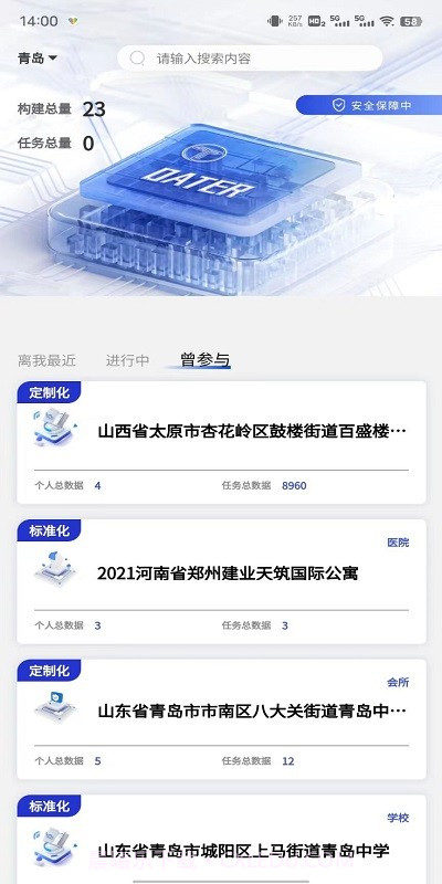 商场顾客数据分析系统截图1