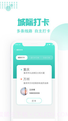 玖玖约车司机端截图2