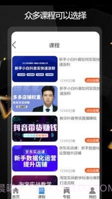 电商运营指南截图3 电商运营指南截图3