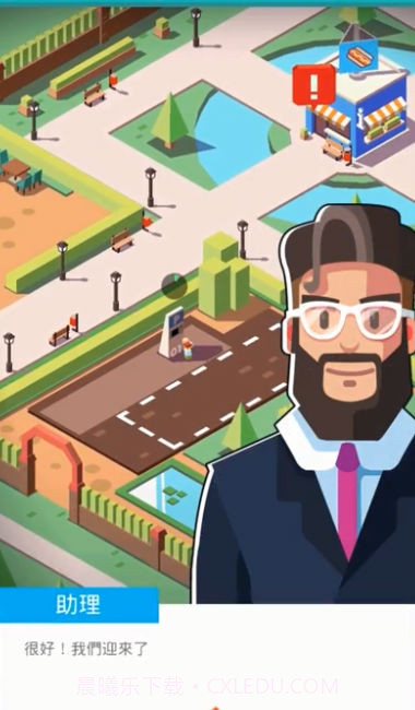 闲置餐厅大亨截图4 闲置餐厅大亨截图4