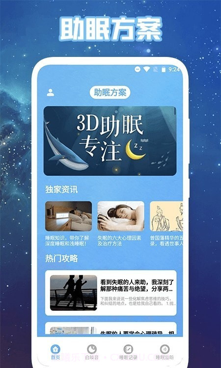 心晴度假村截图3 心晴度假村截图3