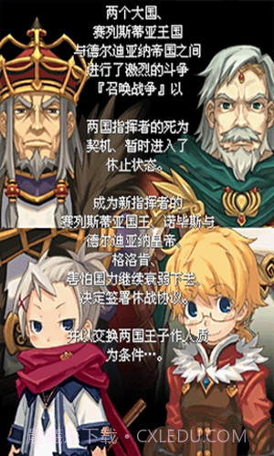 召唤之夜x截图2 召唤之夜x截图2