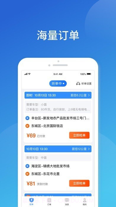 阿凡提快运截图3 阿凡提快运截图3