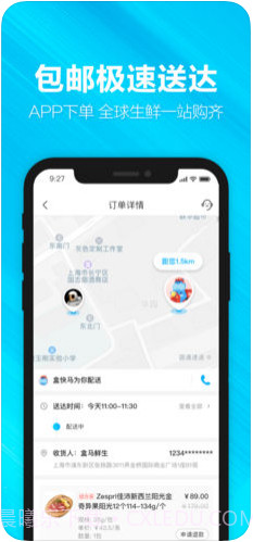 盒马截图4 盒马截图4