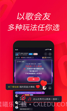 唱吧APP截图1 唱吧APP截图1