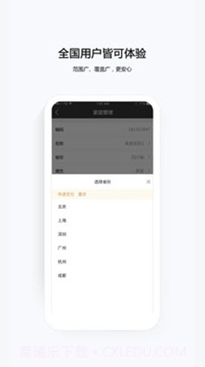 云眼卫士(云眼监控)V1.0.1 最新手机版截图3 云眼卫士(云眼监控)V1.0.1 最新手机版截图3