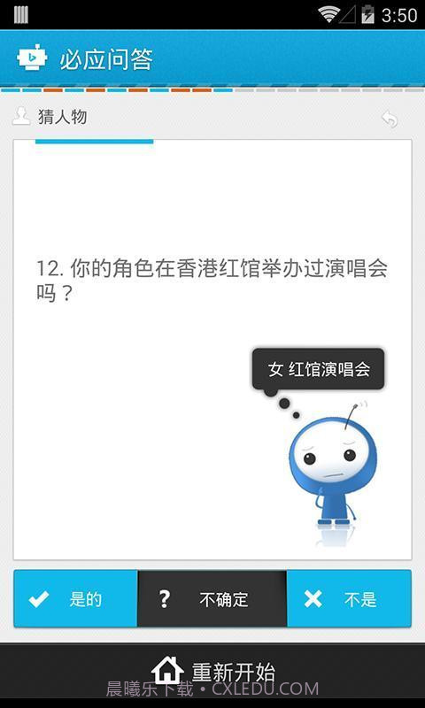 必应问答机器人截图4 必应问答机器人截图4
