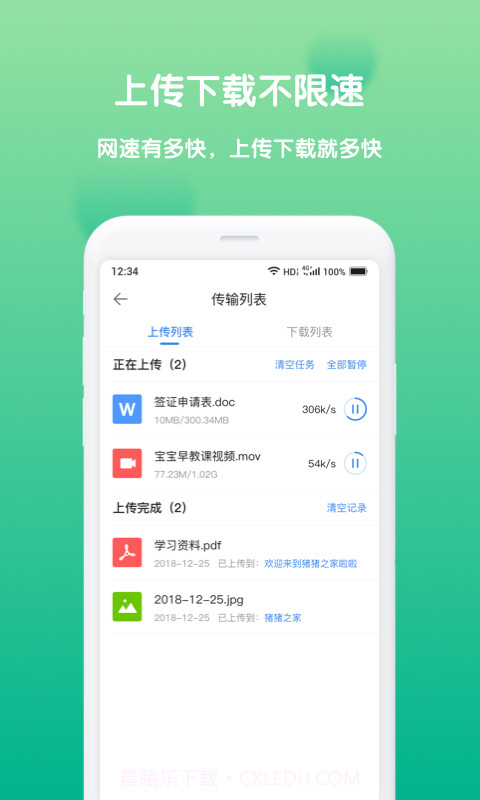 和家相册截图2 和家相册截图2