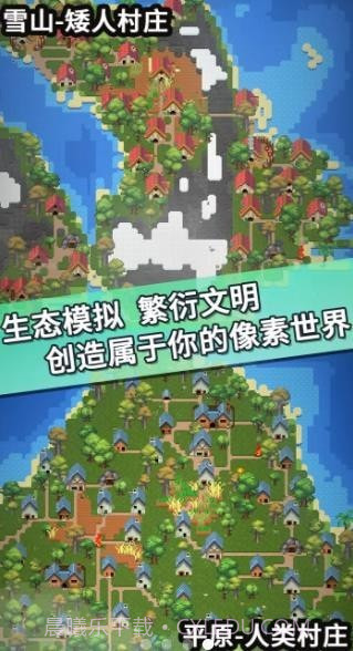 我的文明模拟器 内置修改版截图1