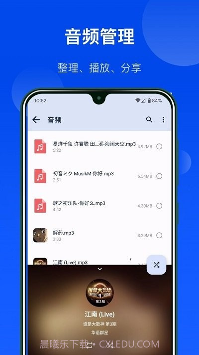 极简文件管理截图4