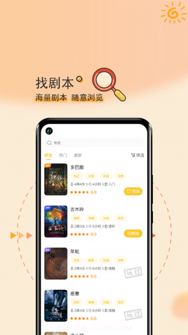 剧个本最新版截图3
