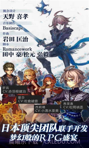 青之战纪预约下载截图4