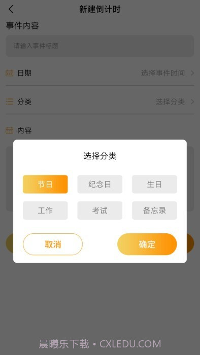小惯念念日记截图4