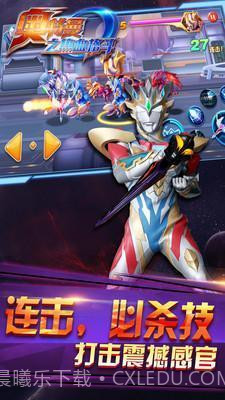 奥特曼热血格斗无限角色截图1 奥特曼热血格斗无限角色截图1