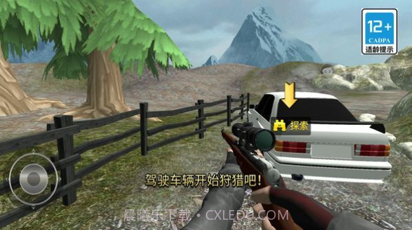 射击挑战大冒险截图2 射击挑战大冒险截图2