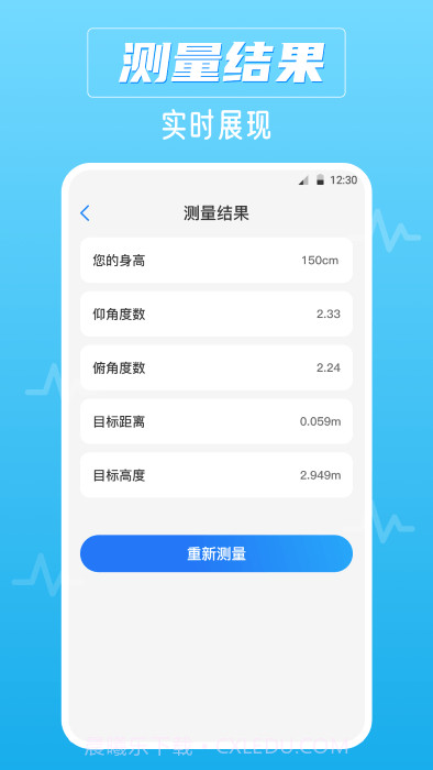 噪音识别器截图4 噪音识别器截图4