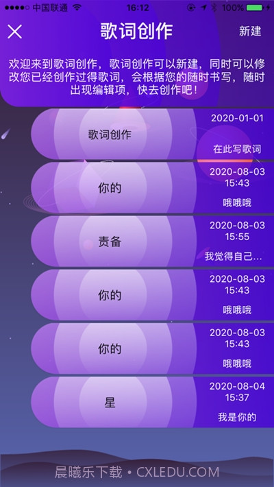 小歌手(音乐创作)截图3 小歌手(音乐创作)截图3