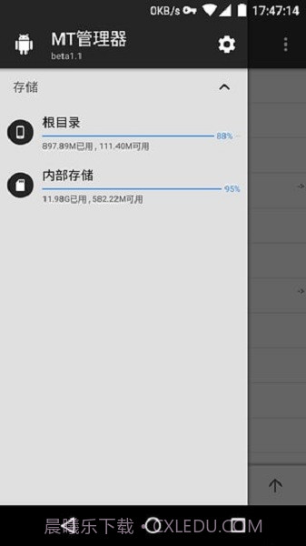 mt文件管理器截图3