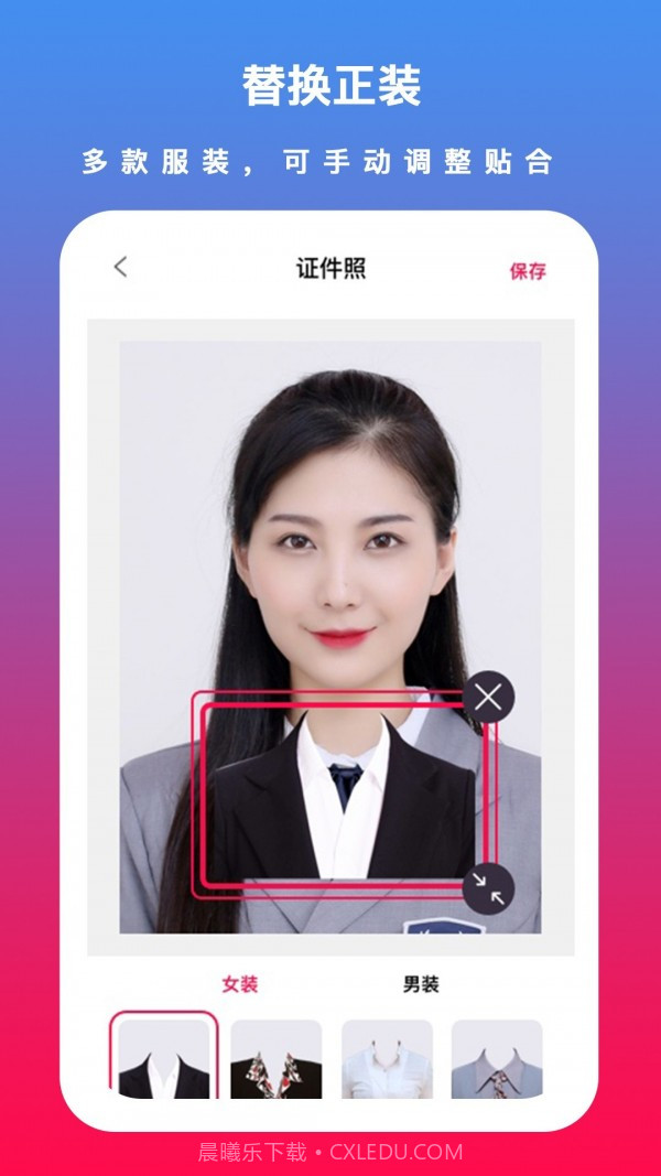 通用证件照截图3 通用证件照截图3