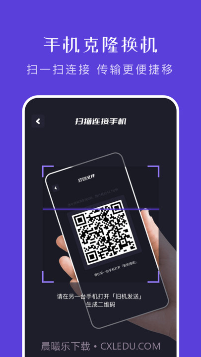 大文件传输助手截图3