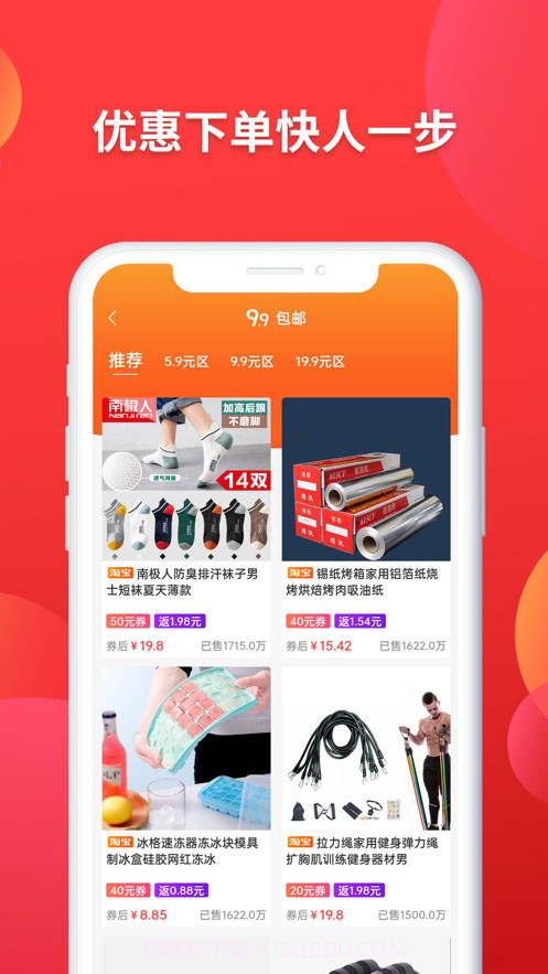 好物联盟截图4 好物联盟截图4