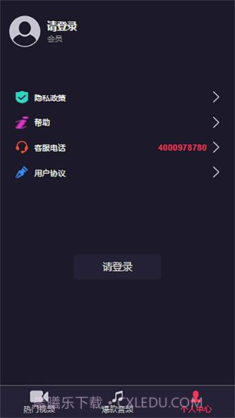 畅听云音乐截图1 畅听云音乐截图1