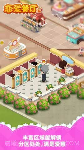 大受欢迎恋爱面包店汉化版截图1