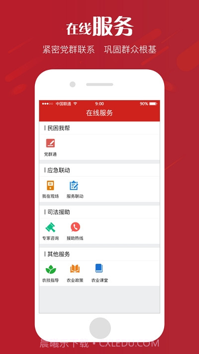 达州新时代学习频道截图3 达州新时代学习频道截图3