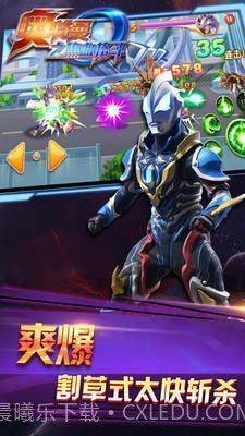 奥特曼热血格斗无限角色截图4 奥特曼热血格斗无限角色截图4