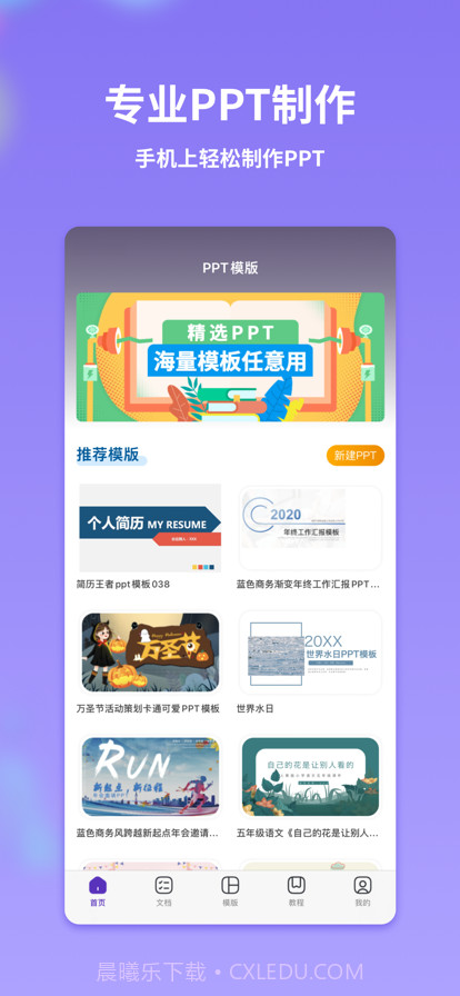 PPT制作模版截图1