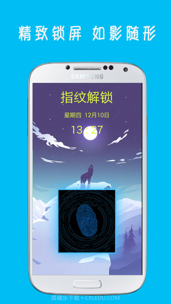 指纹解锁王截图1 指纹解锁王截图1