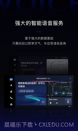 carpro(百度CarLife+)截图1 carpro(百度CarLife+)截图1