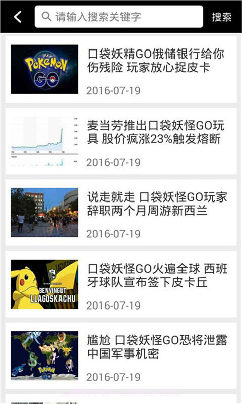 口袋妖怪GO盒子截图2 口袋妖怪GO盒子截图2