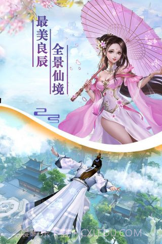 剑踪情缘完整版截图3