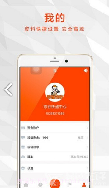 熊貓快收(熊猫快收加盟费)安卓正式版截图1 熊貓快收(熊猫快收加盟费)安卓正式版截图1