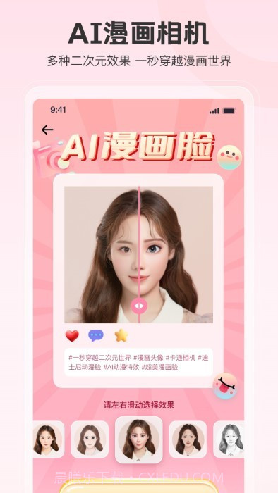 拍照特效相机截图1 拍照特效相机截图1