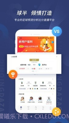 球半截图1 球半截图1