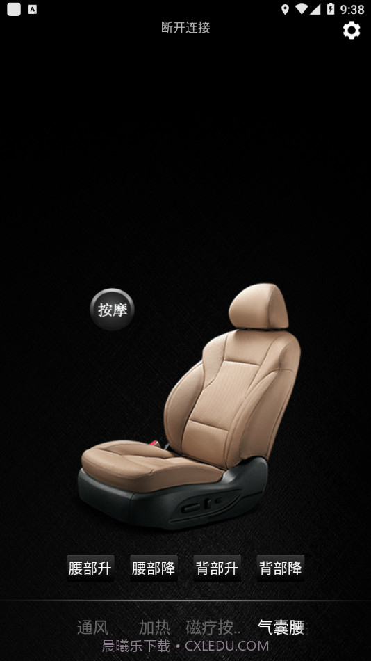 智斯拉座椅截图4 智斯拉座椅截图4