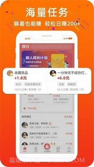 人人赏平台截图3 人人赏平台截图3