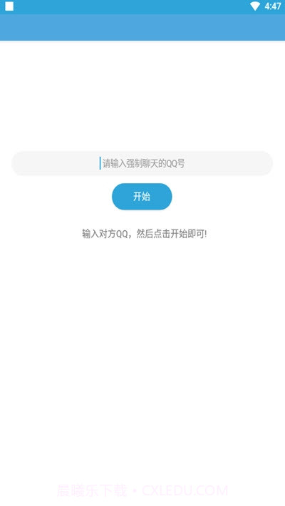 我爱扣字QQ版截图4