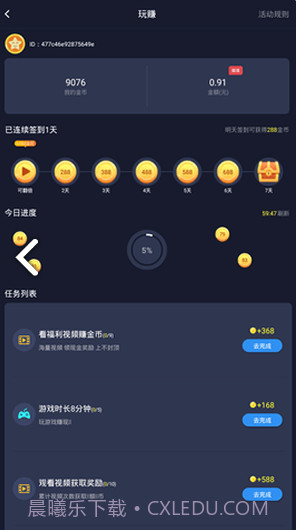 益智盒子(益智盒子游戏攻略)V3.1.7 安卓正式版截图3 益智盒子(益智盒子游戏攻略)V3.1.7 安卓正式版截图3