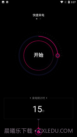 神秘来电截图2 神秘来电截图2