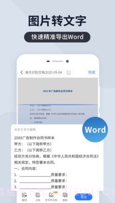 全能扫描君截图2 全能扫描君截图2