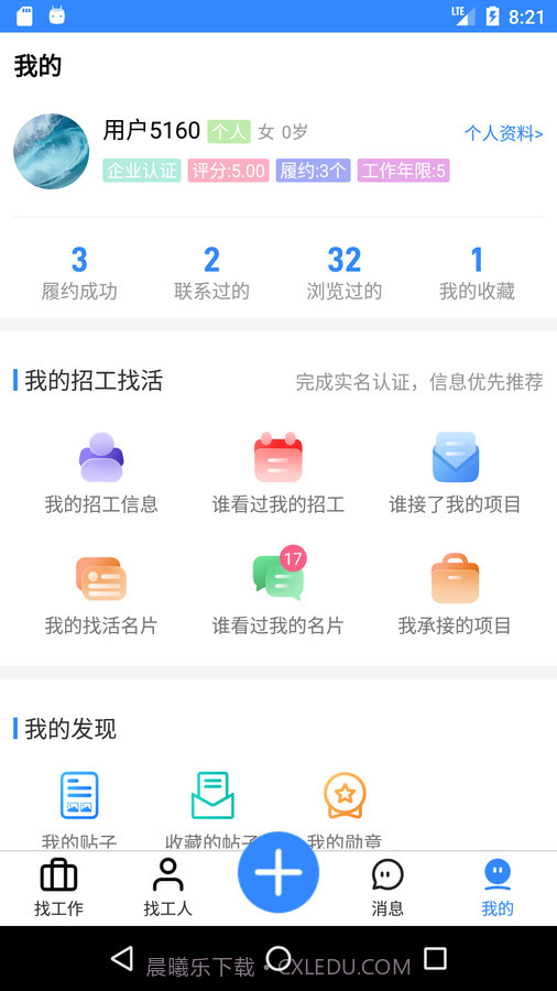 活灵活用截图3 活灵活用截图3