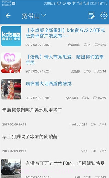 移动宽带kds截图2 移动宽带kds截图2